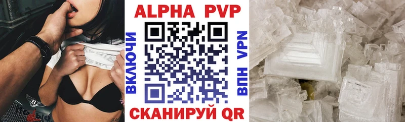 Купить где  Нижняя Тура  A-PVP мука 