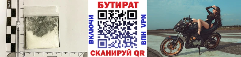 Купить закладки  Нижняя Тура  БУТИРАТ BDO 33% 