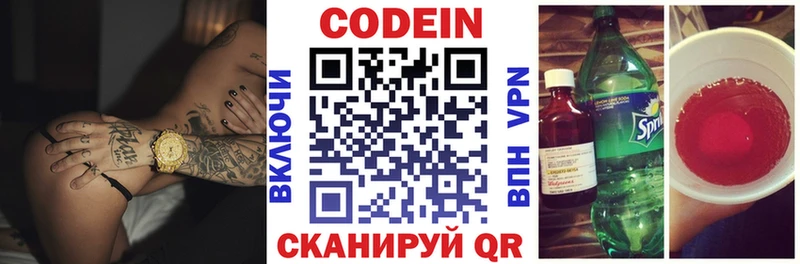 Codein Purple Drank  Купить где  Нижняя Тура 