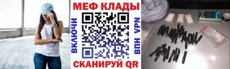 МЕФ VHQ  Купить  Нижняя Тура 