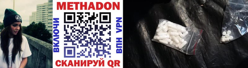 Метадон methadone  Купить закладки  Нижняя Тура 